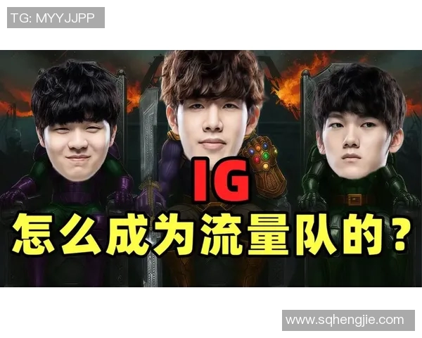 电竞洲际赛IG选手个人能力分析与表现点评 电竞洲际赛IG选手个人能力分析与表现点评
