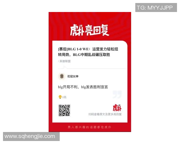 2026电竞新闻全球总决赛特别报道WE逆袭之旅背后的奋斗与荣耀