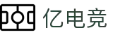 亿电竞-因为专注电竞，所以亿万精彩
